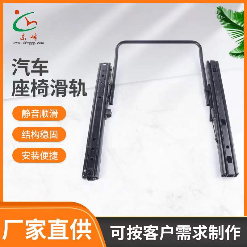 被老公操的逼很麻木很舒服汽车座椅滑轨 汽车小冰箱滑轨